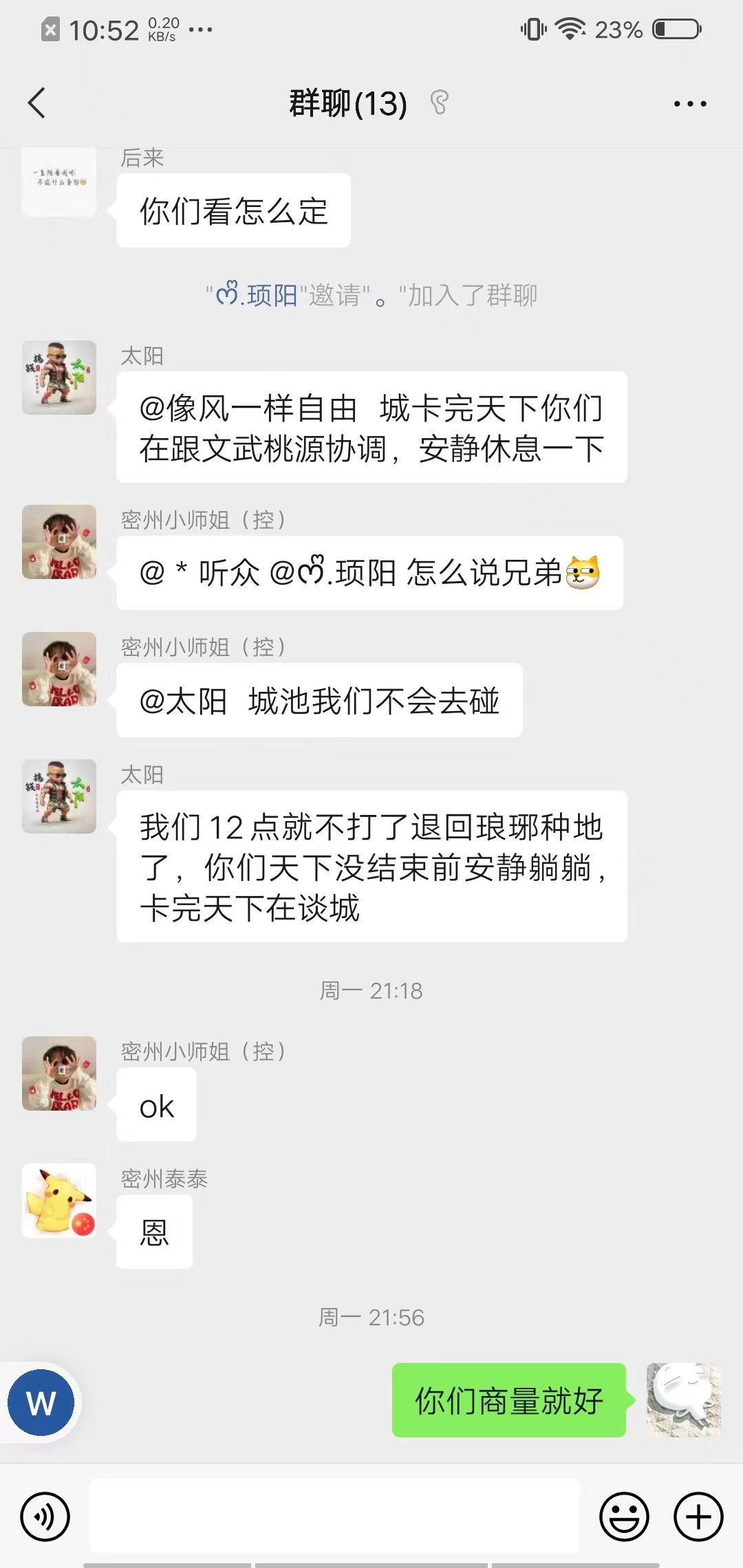 02区密州一手遮天事件:曝光一说烟雨任生平贴子下删除我评论 2