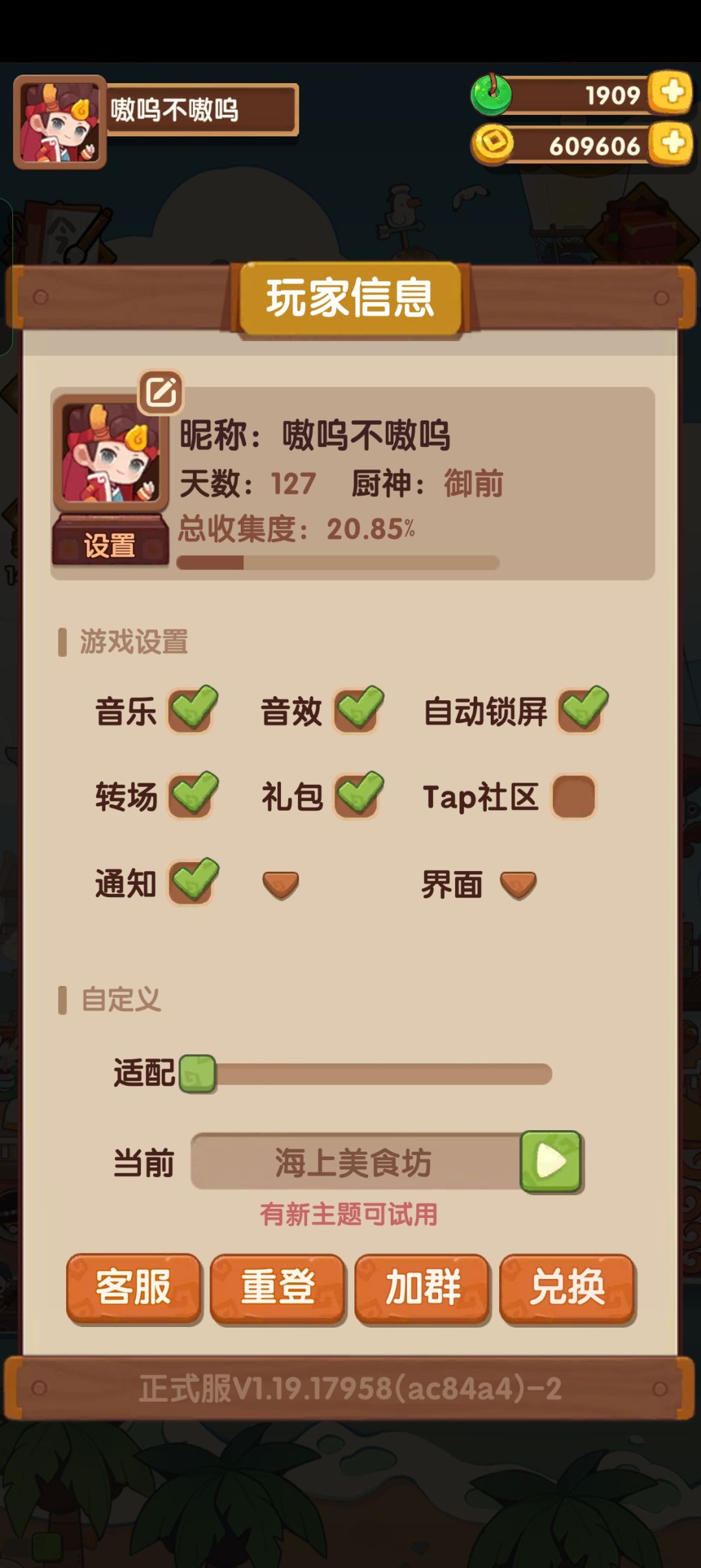 127天萌新第一次达省五分数线记录贴 1