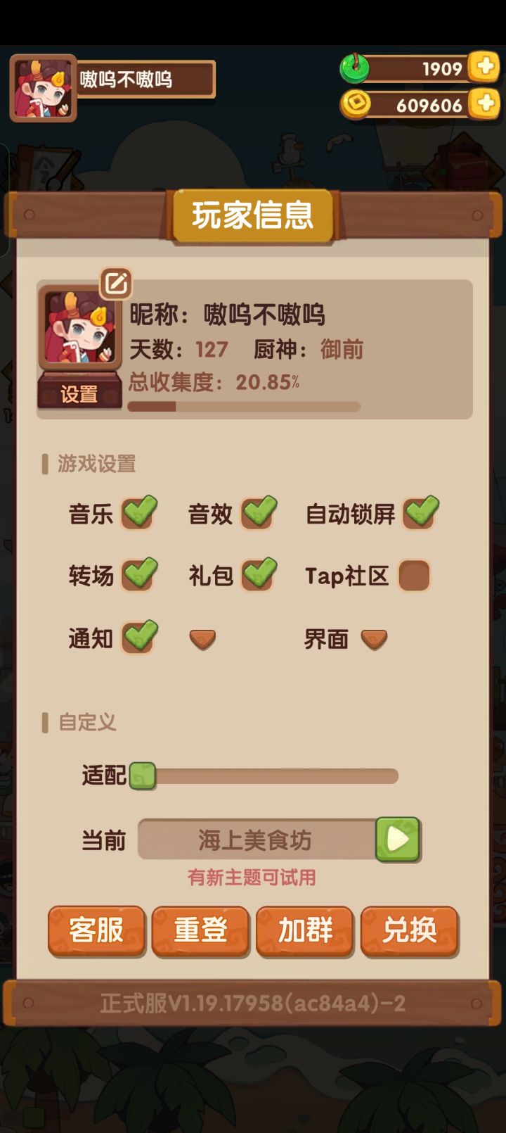127天萌新第一次达省五分数线记录贴截图