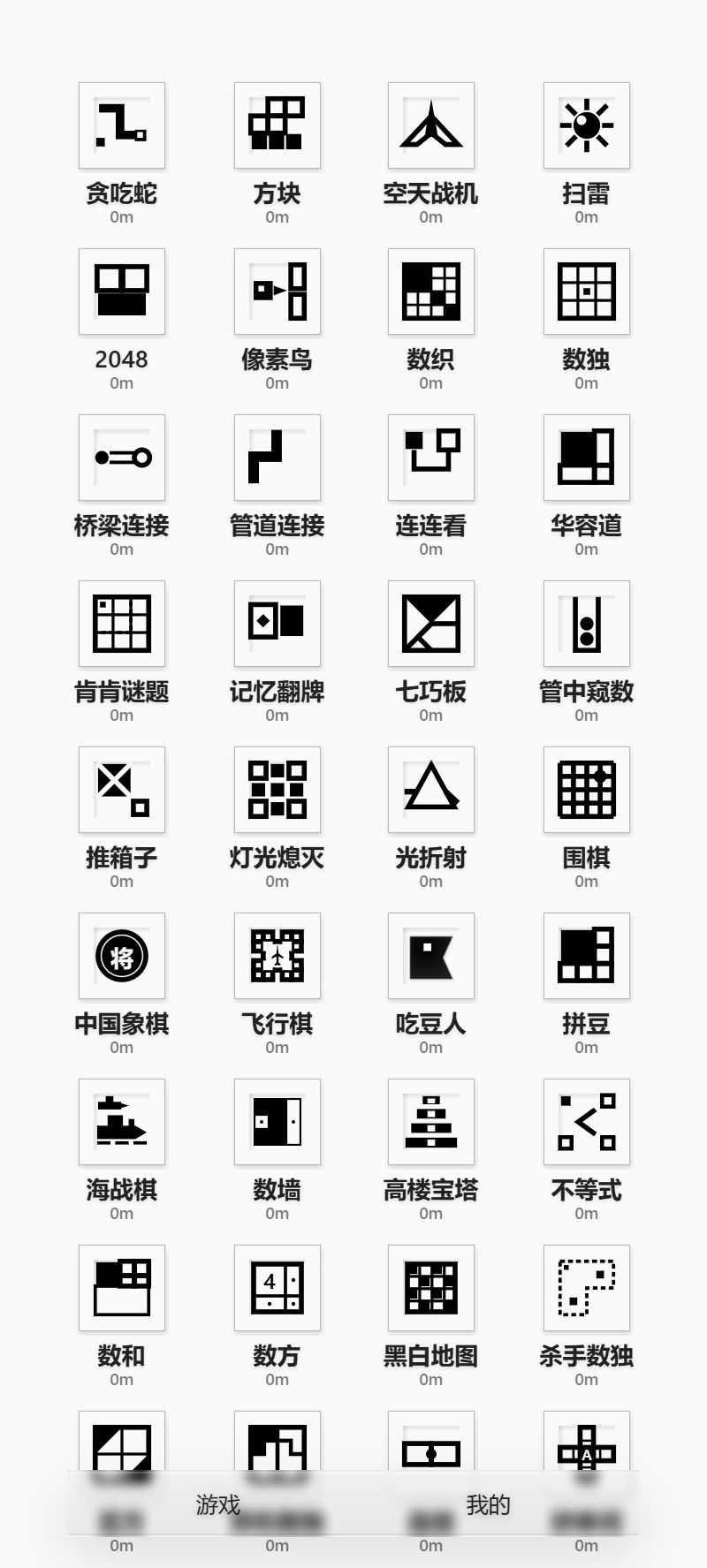 《万有不齐》更新日志v2.0.39 2
