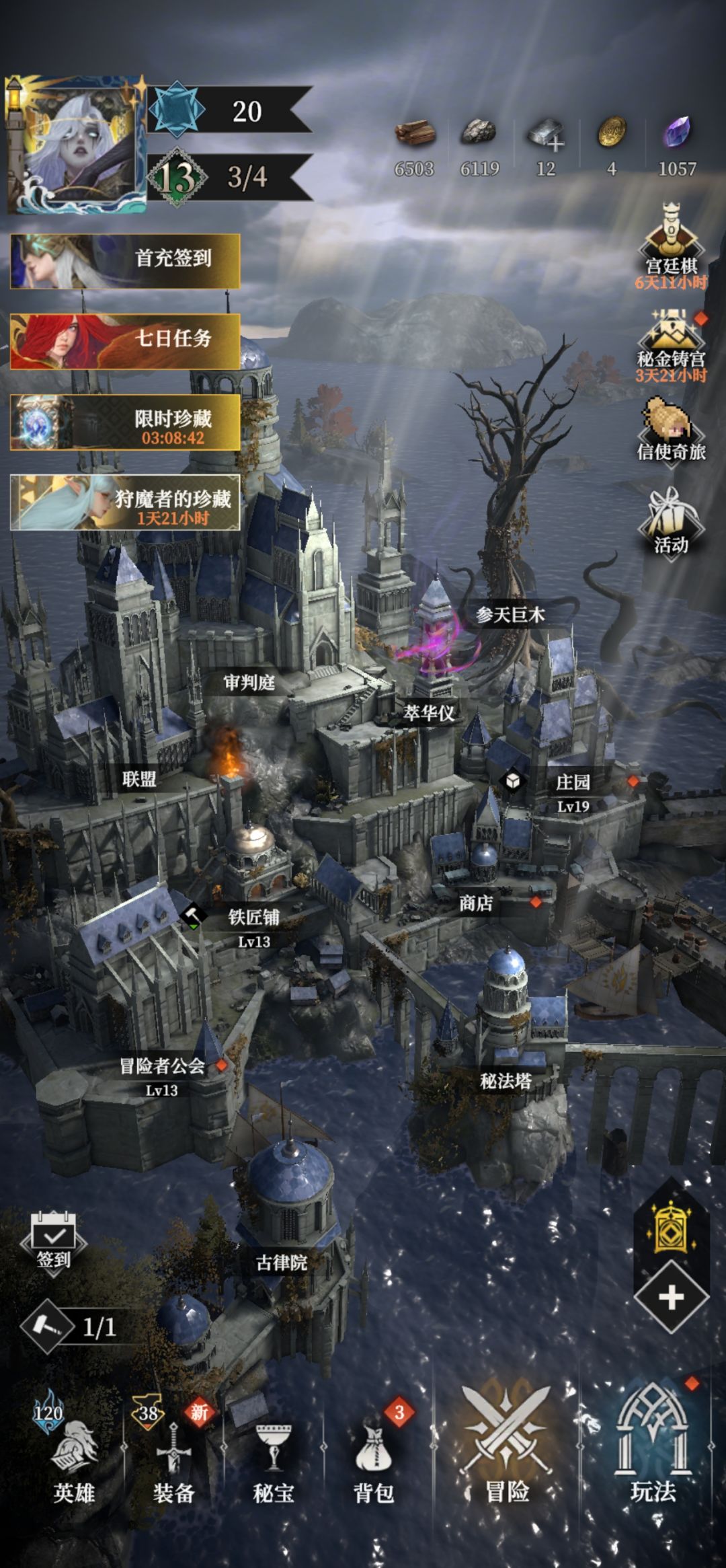 该跑了,继续回堡3养老 2