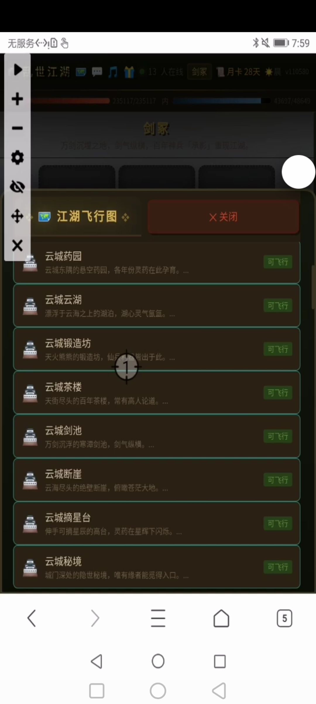 新人采药地图 1