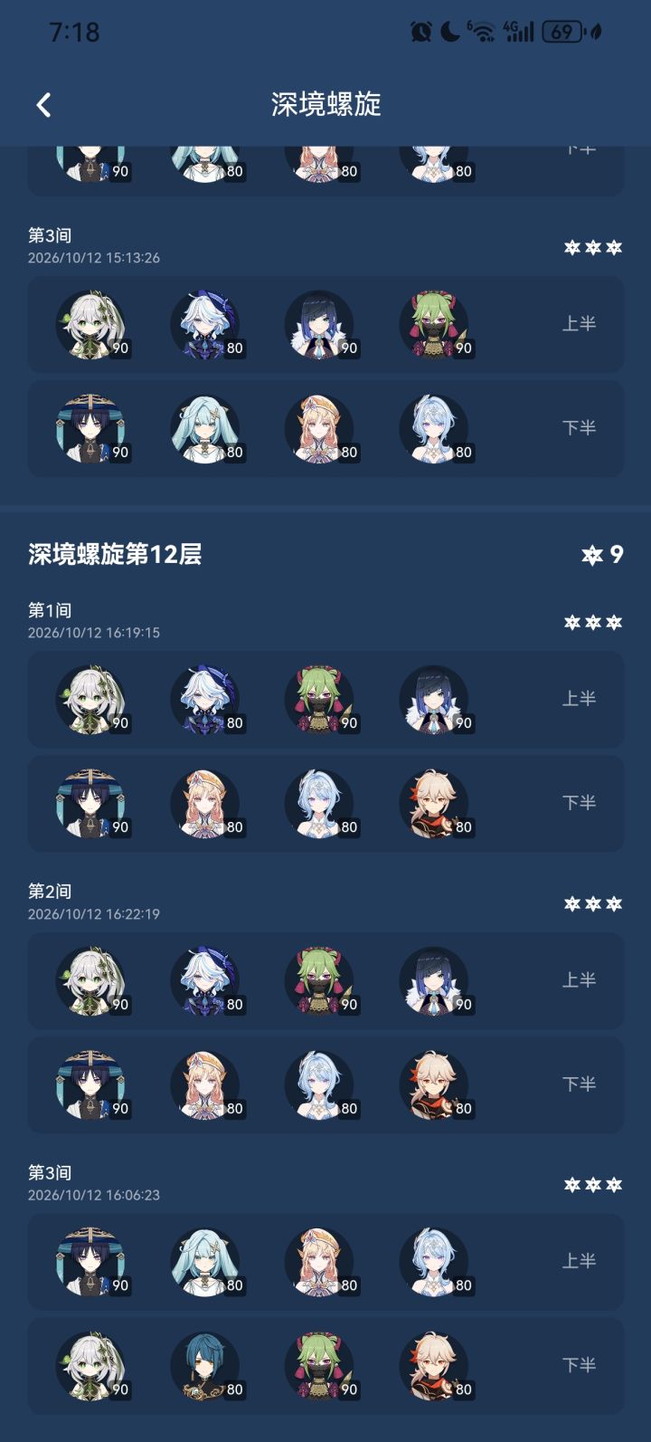草行久真的值,7.1都还能战斗截图