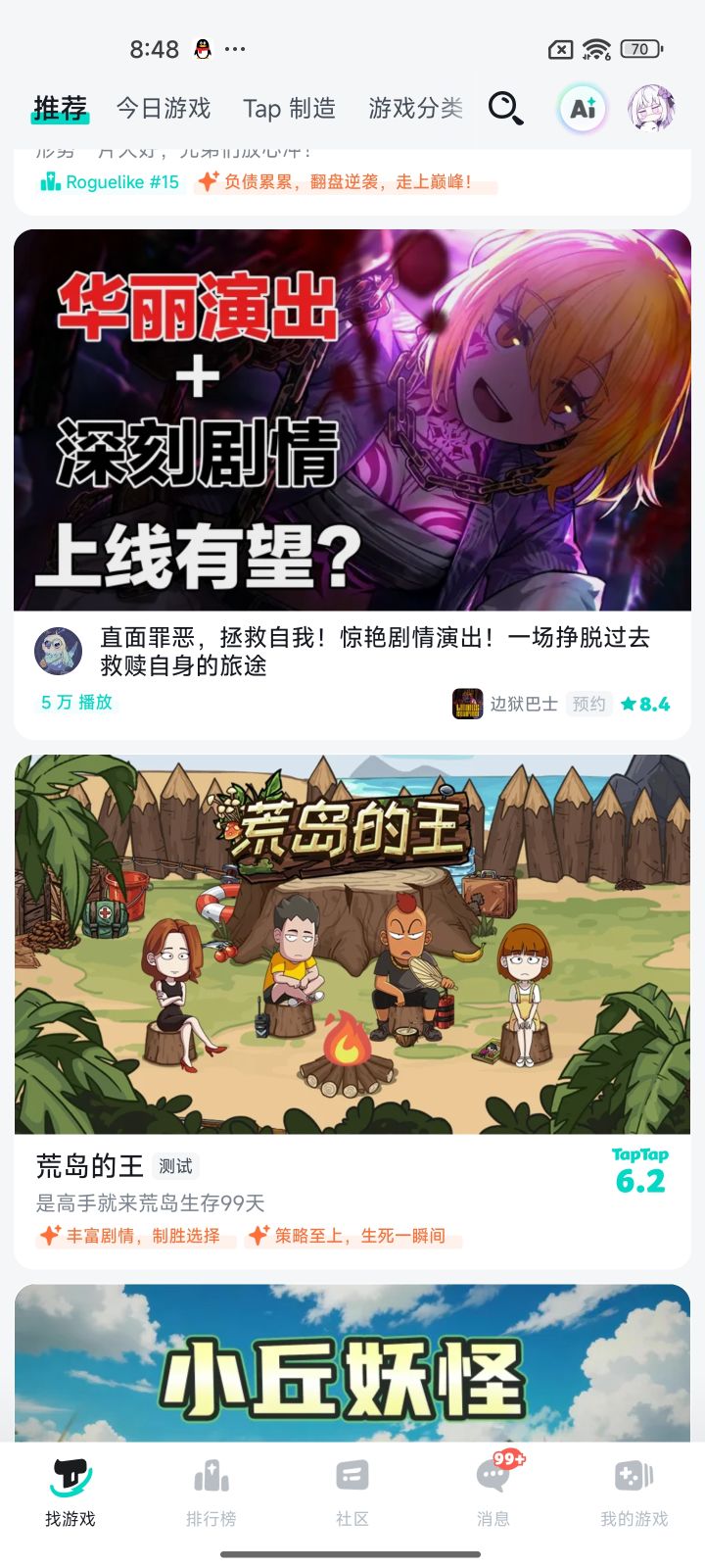 md吓死我了,第一眼看成出带望的人格了截图