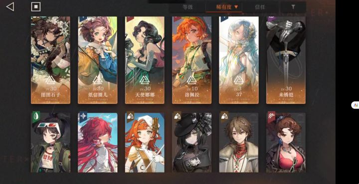 大佬们 自选啥截图