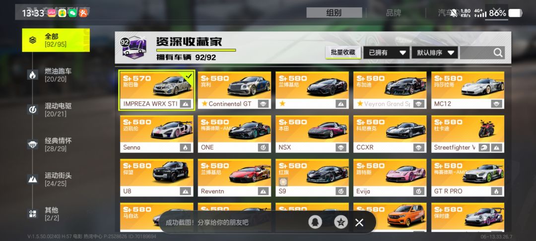 答疑帖：七赛季公敌，有什么不懂的直接问。 3