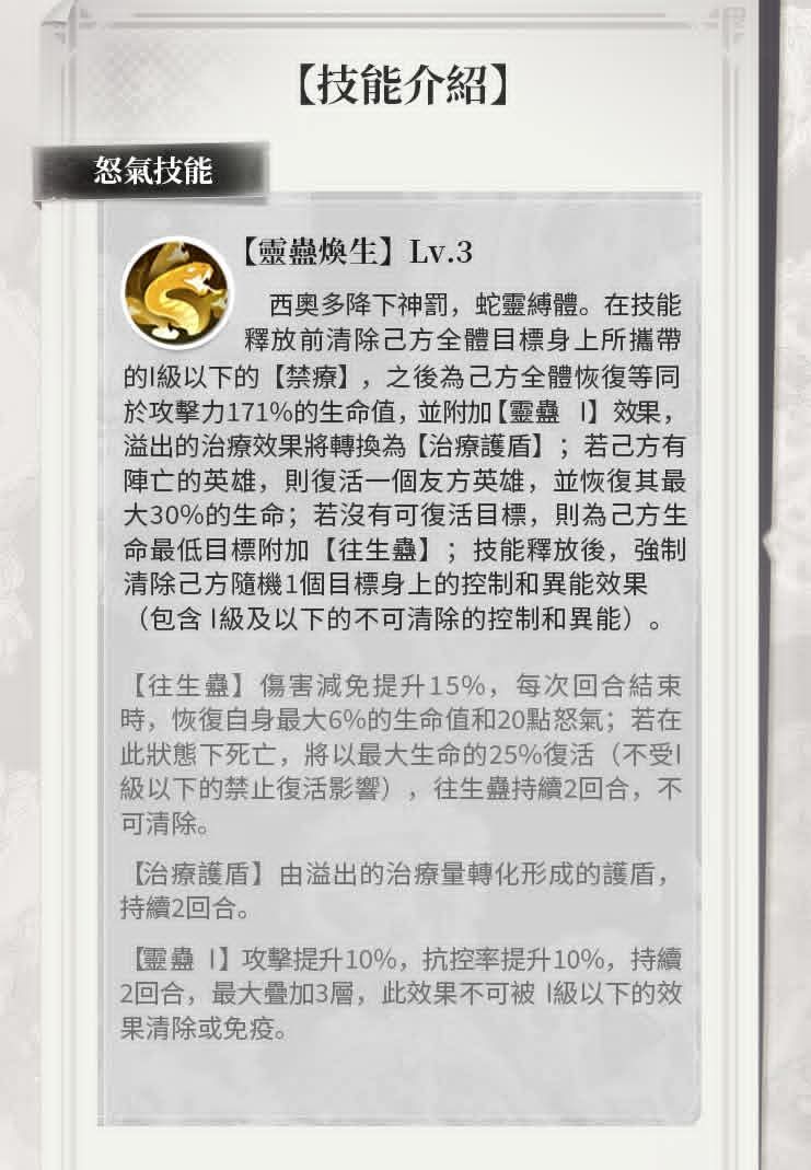 限定至臻英雄：權慾蛇冕_西奧多【暗裔】 2