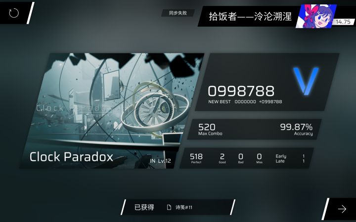 一切尽在不言中（第七章解锁）截图