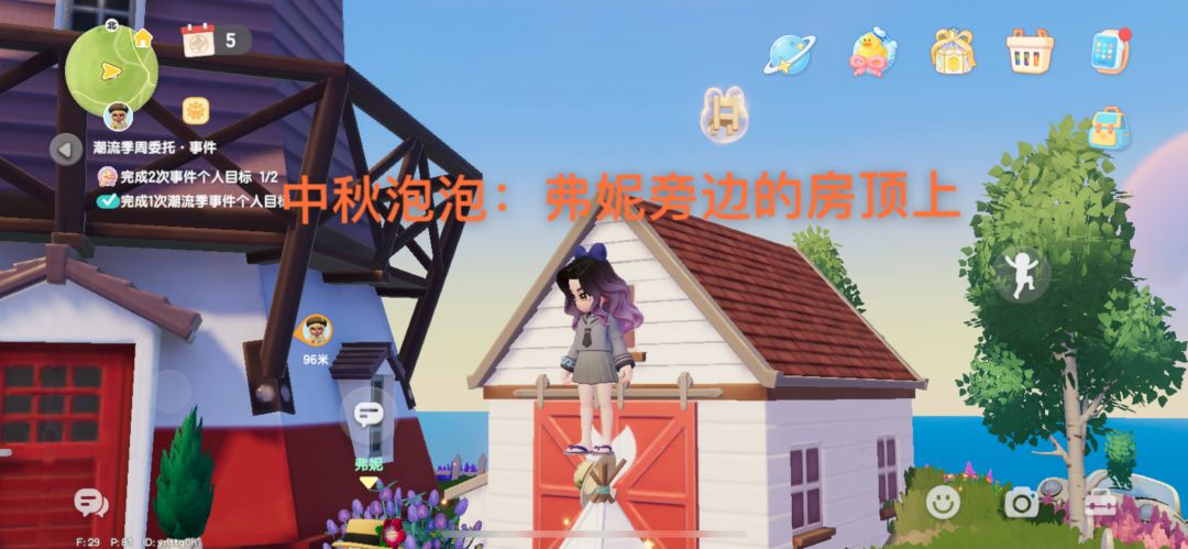 心动小镇,9月16日橡木萤石+中秋泡泡 3