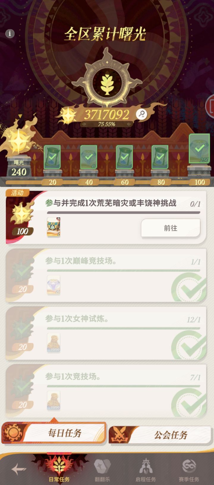 这个任务怎么完成?截图