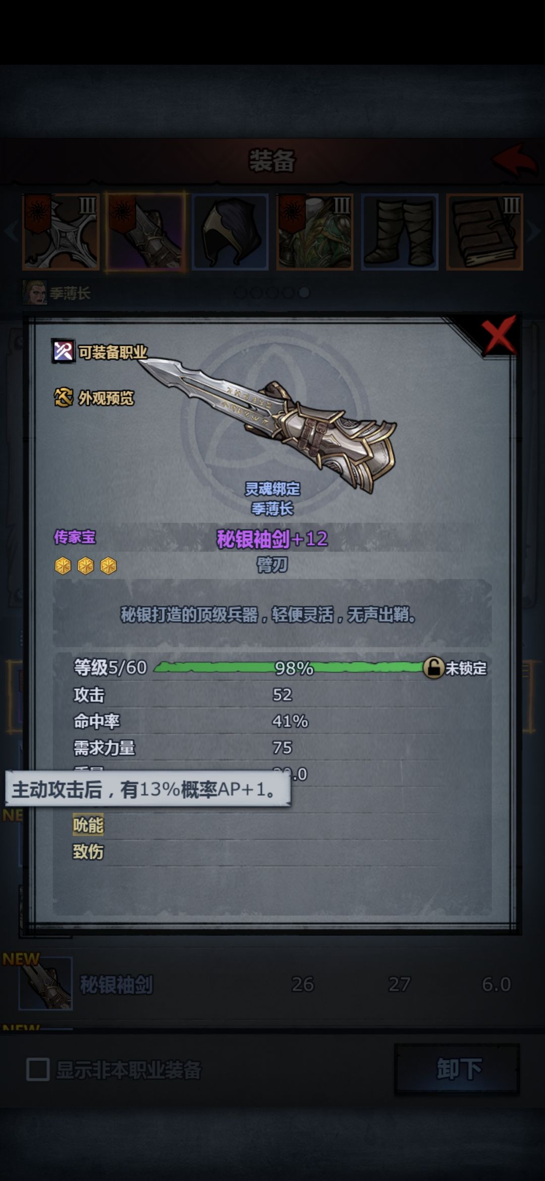 感觉这个不能升级的白板装备是故意的, 1