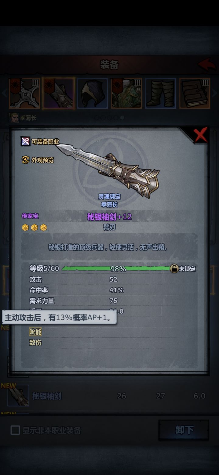 感觉这个不能升级的白板装备是故意的,截图