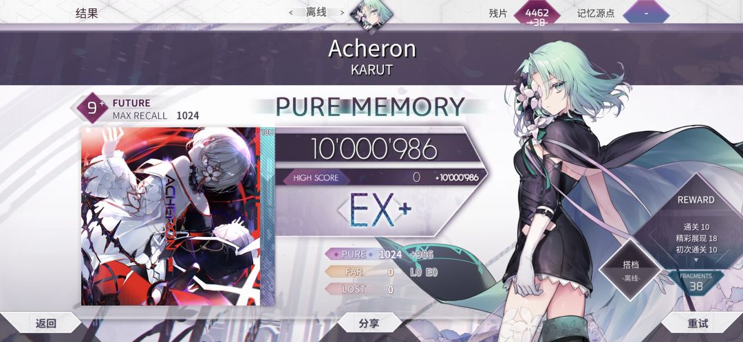 Acheron Future9+ PM 1