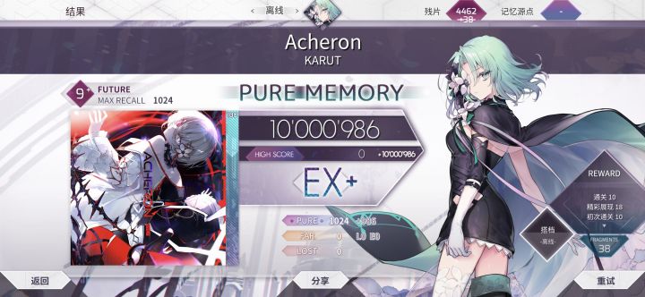 Acheron Future9+ PM截图