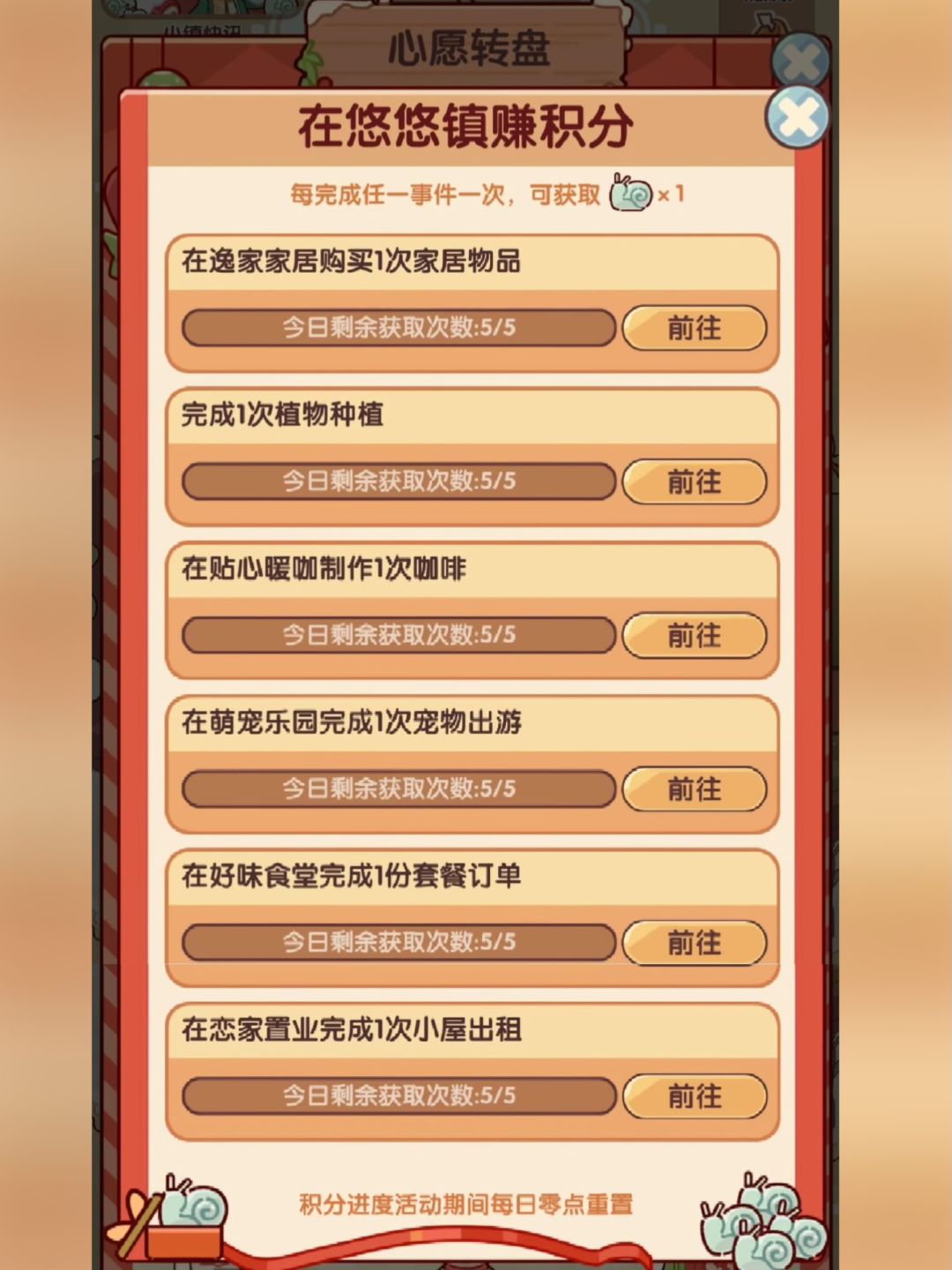 圣诞转盘活动能免费拿多少个家具？ 2
