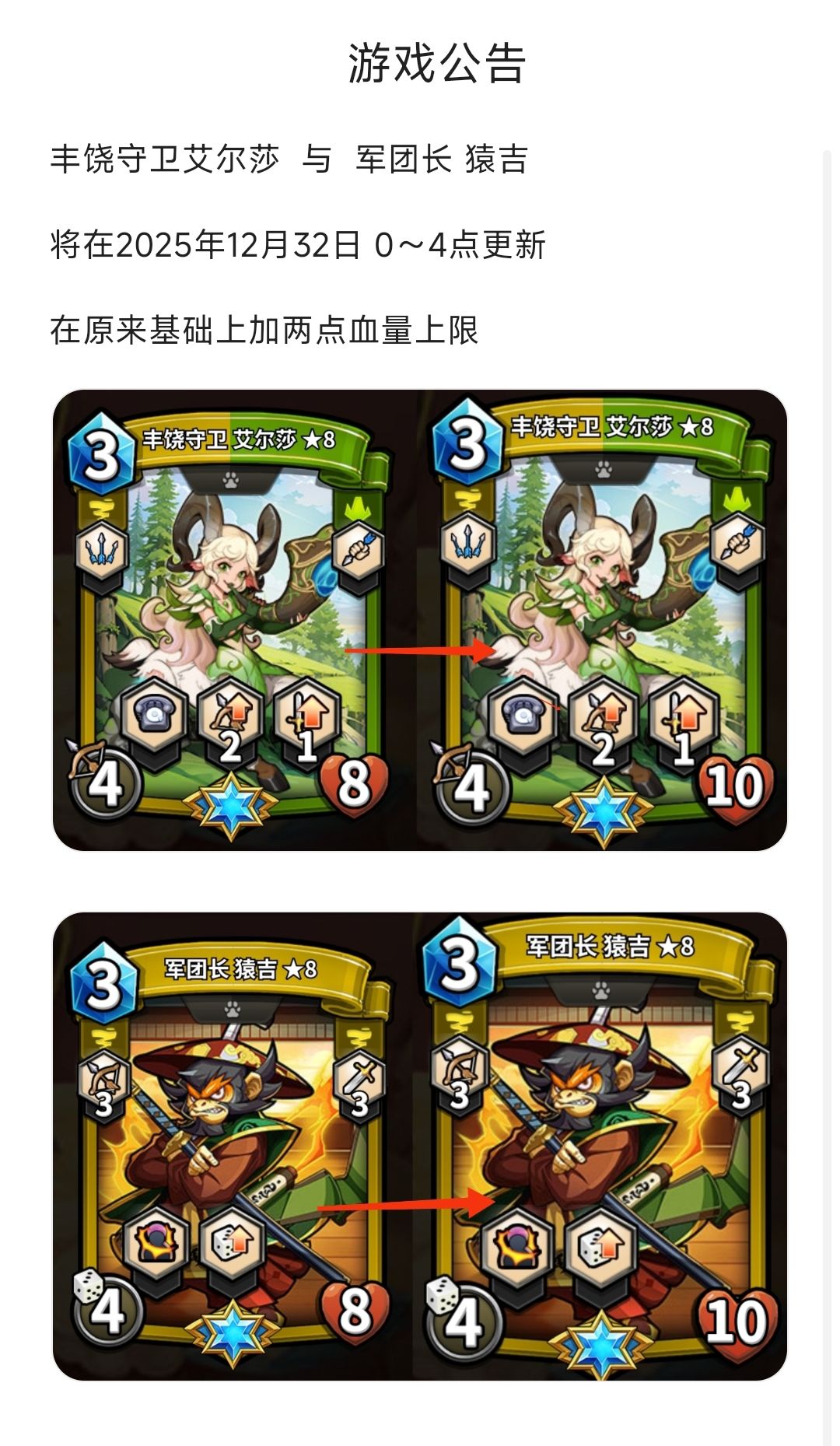 假如加强艾尔莎 和袁吉 3