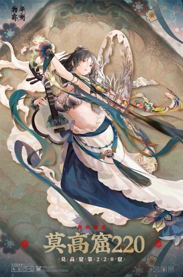 〓器者介绍〓 特出器者 | 莫高窟220