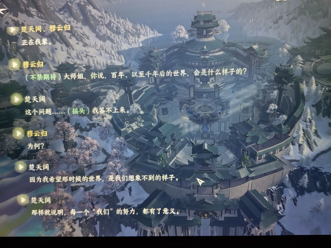 玄机的门派剧情写得好好 2