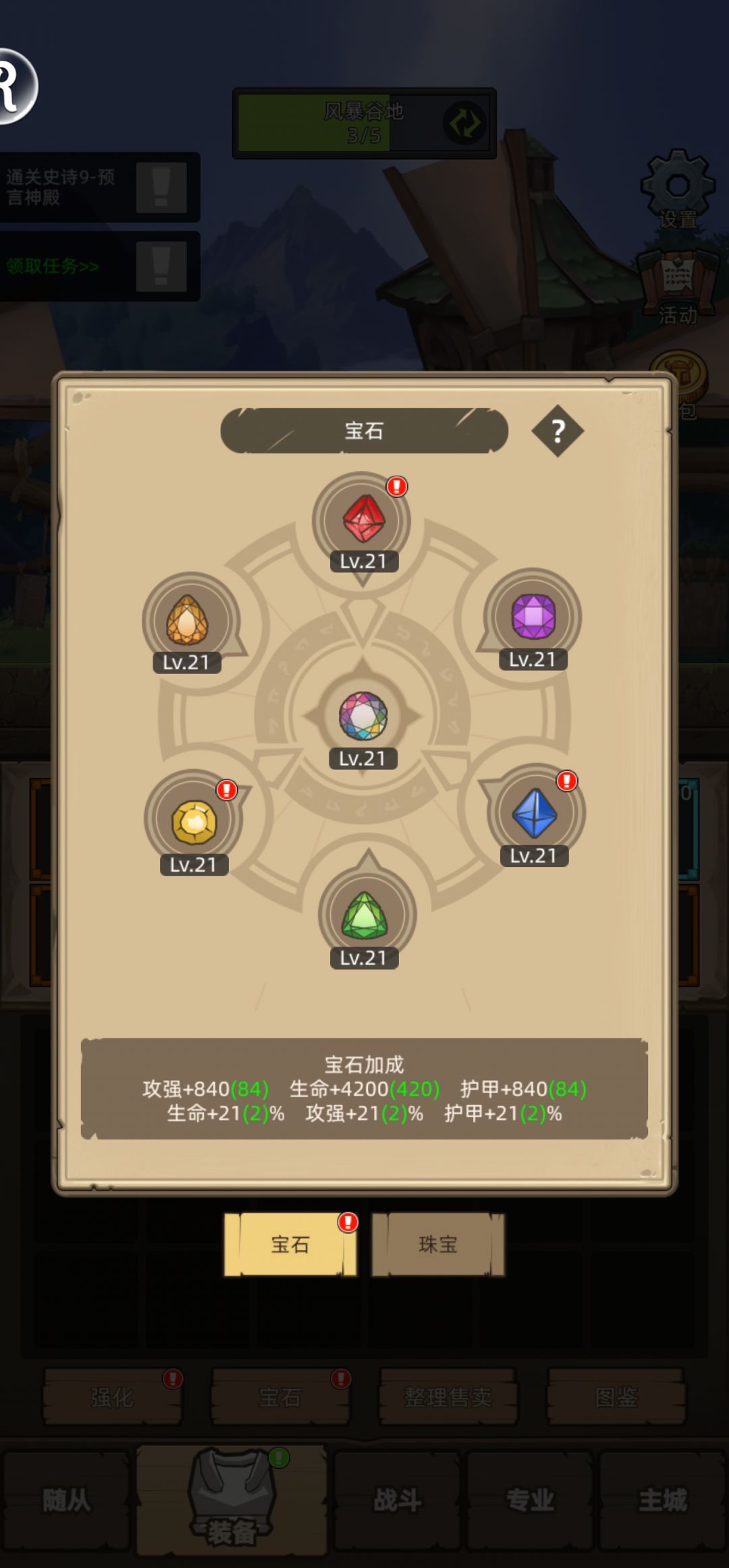 八万的武僧,弱的一批,大佬给指点一下 4