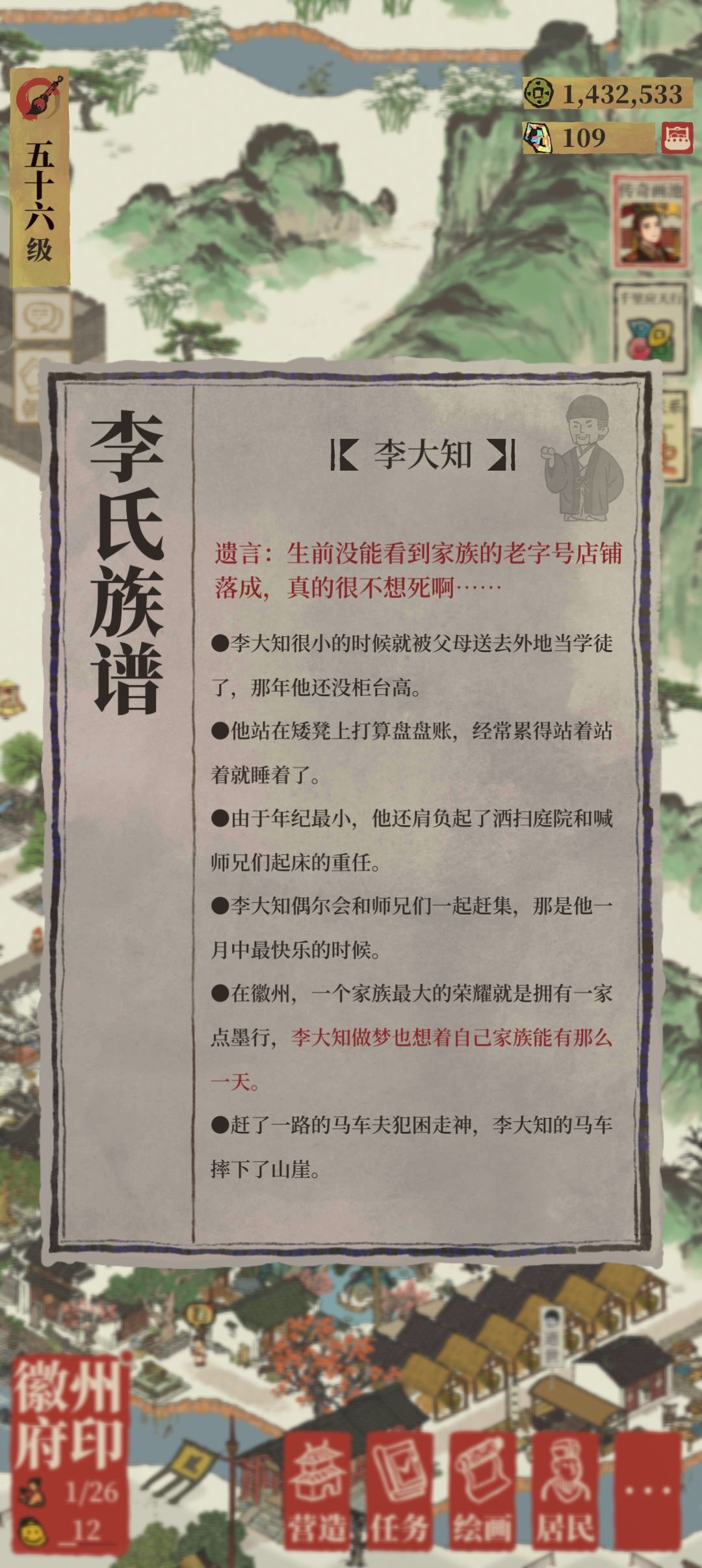 徽商去世了 1
