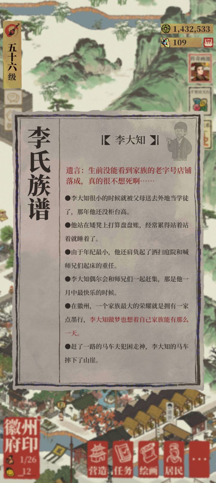 徽商去世了截图