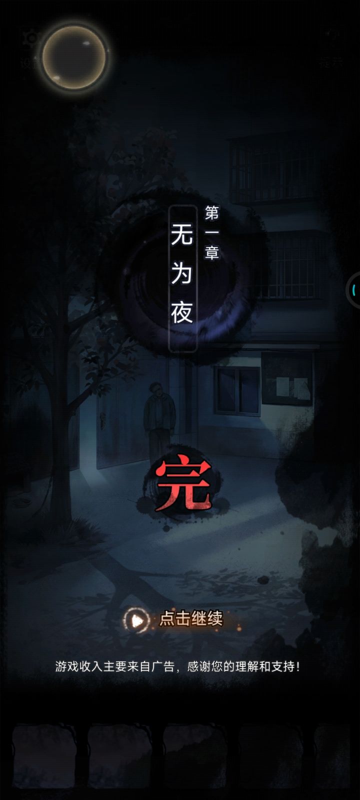 双生怨前三章打卡截图