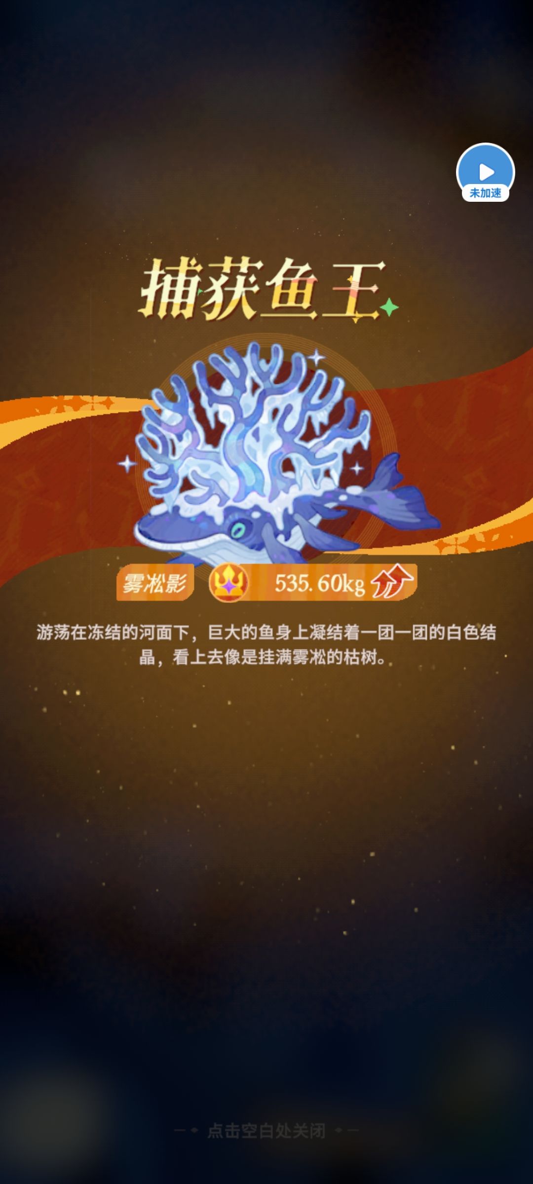 两条小鱼王 2