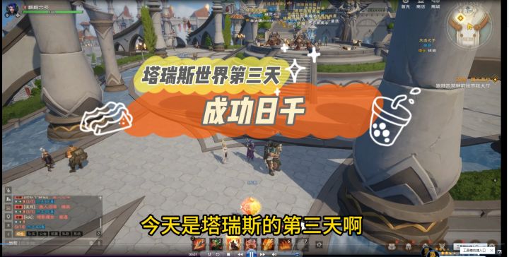 塔瑞斯世界第三天成功日千,收益还行为什么全网怒喷?截图