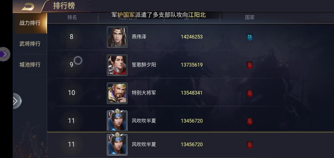 玩788匹攻城三国志,第十二天 1