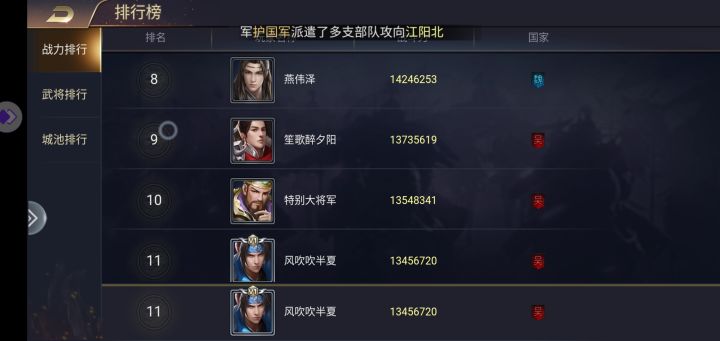 玩788匹攻城三国志,第十二天截图