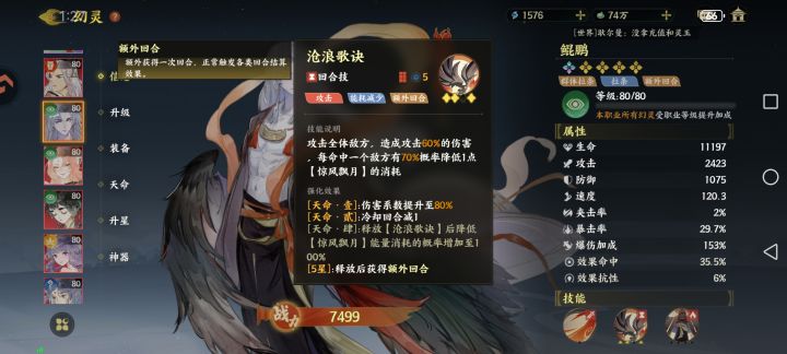 额外回合到底啥意思?截图