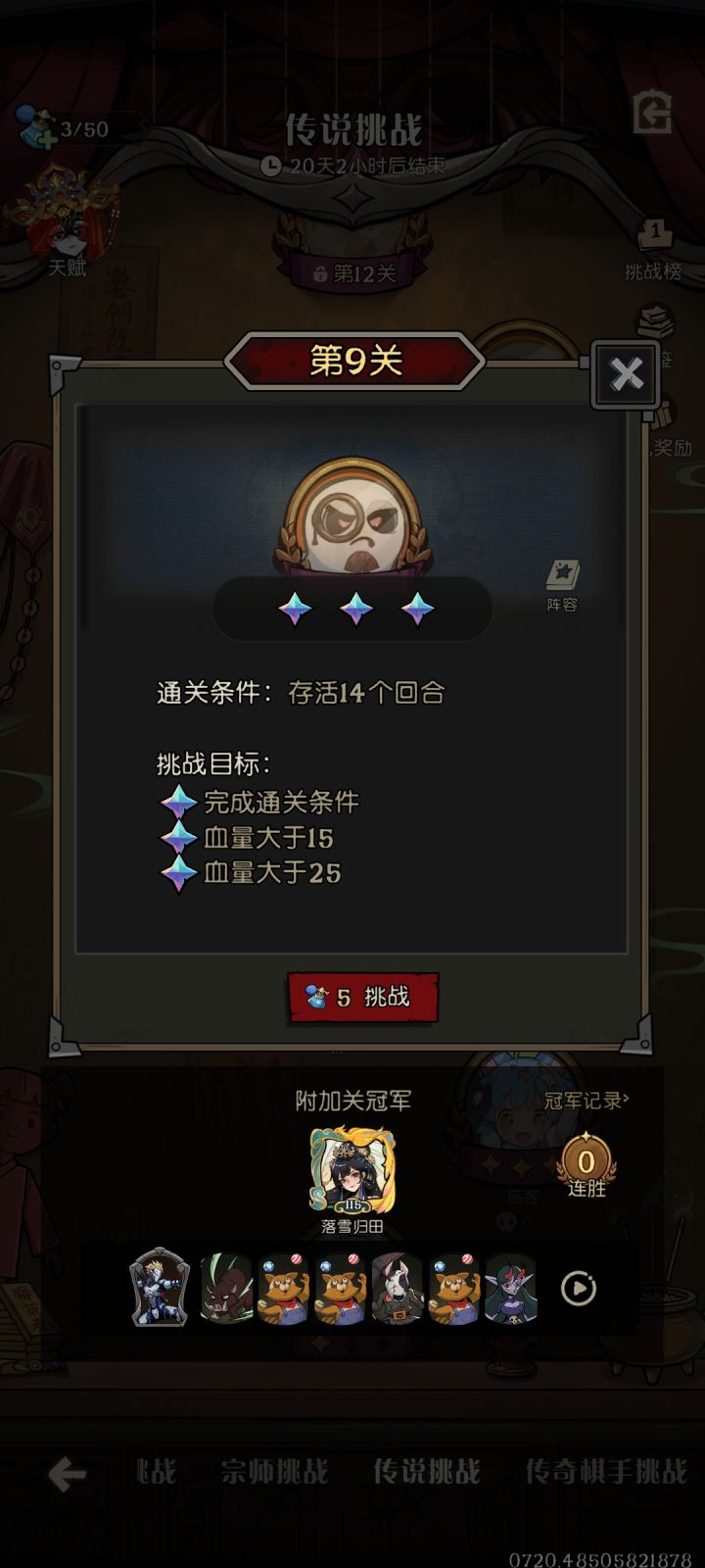又拿下一次冠军截图