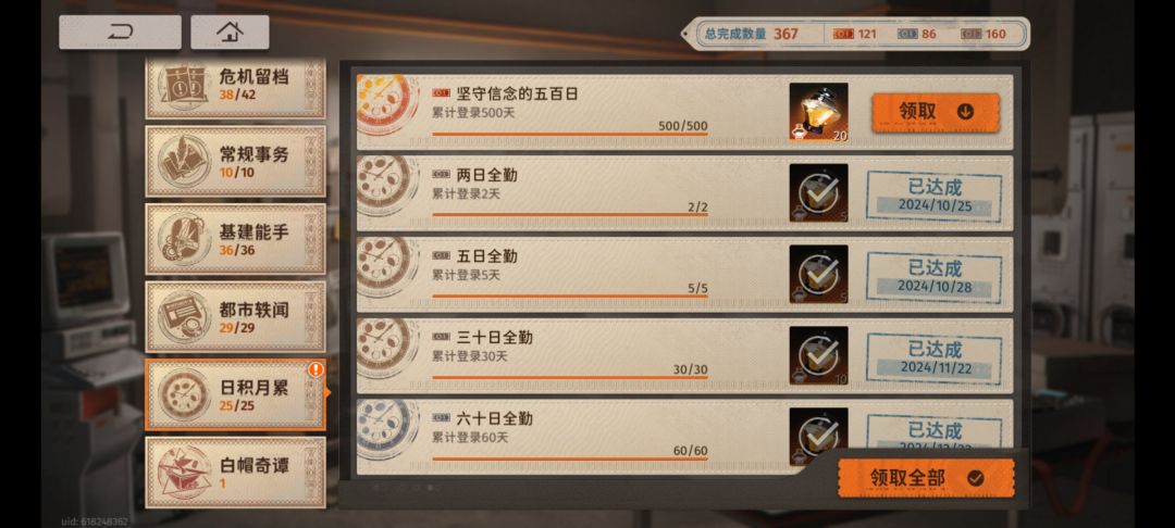 五百天了 1