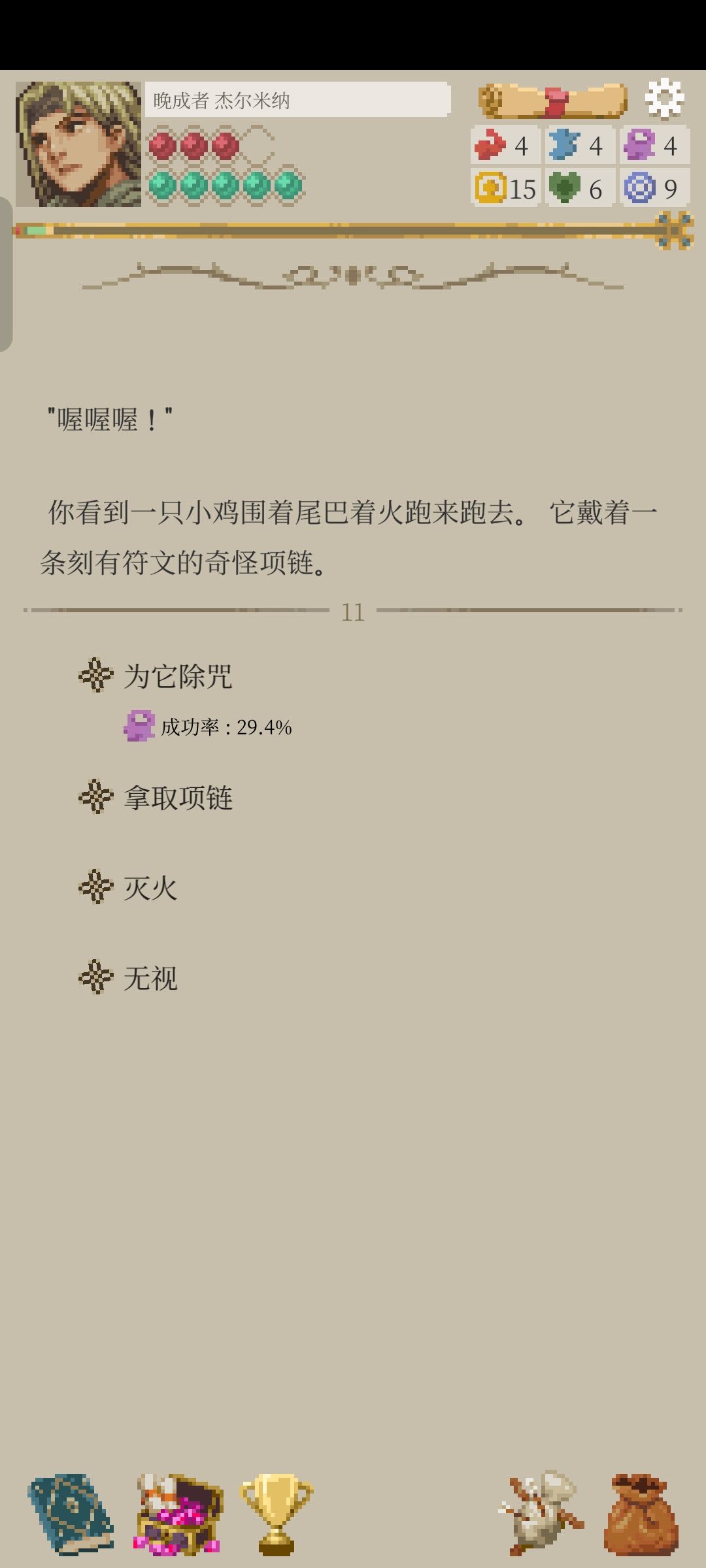 小红鸡 1