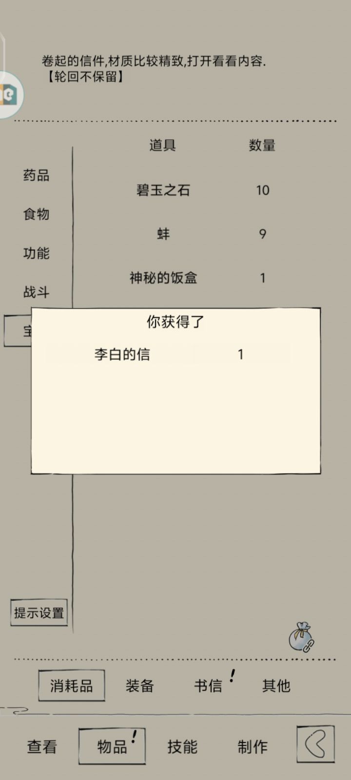 欧皇宝盒截图
