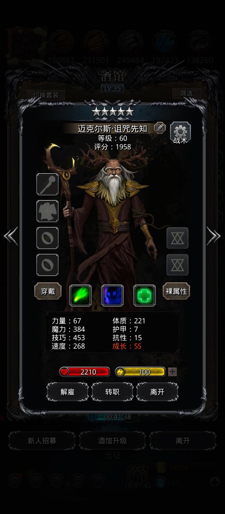 终于有巫医了。截图