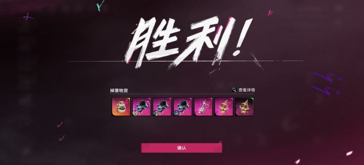 到我了截图