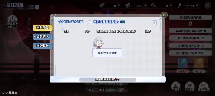 2000层 天天能打满 不跑的来 3966181截图