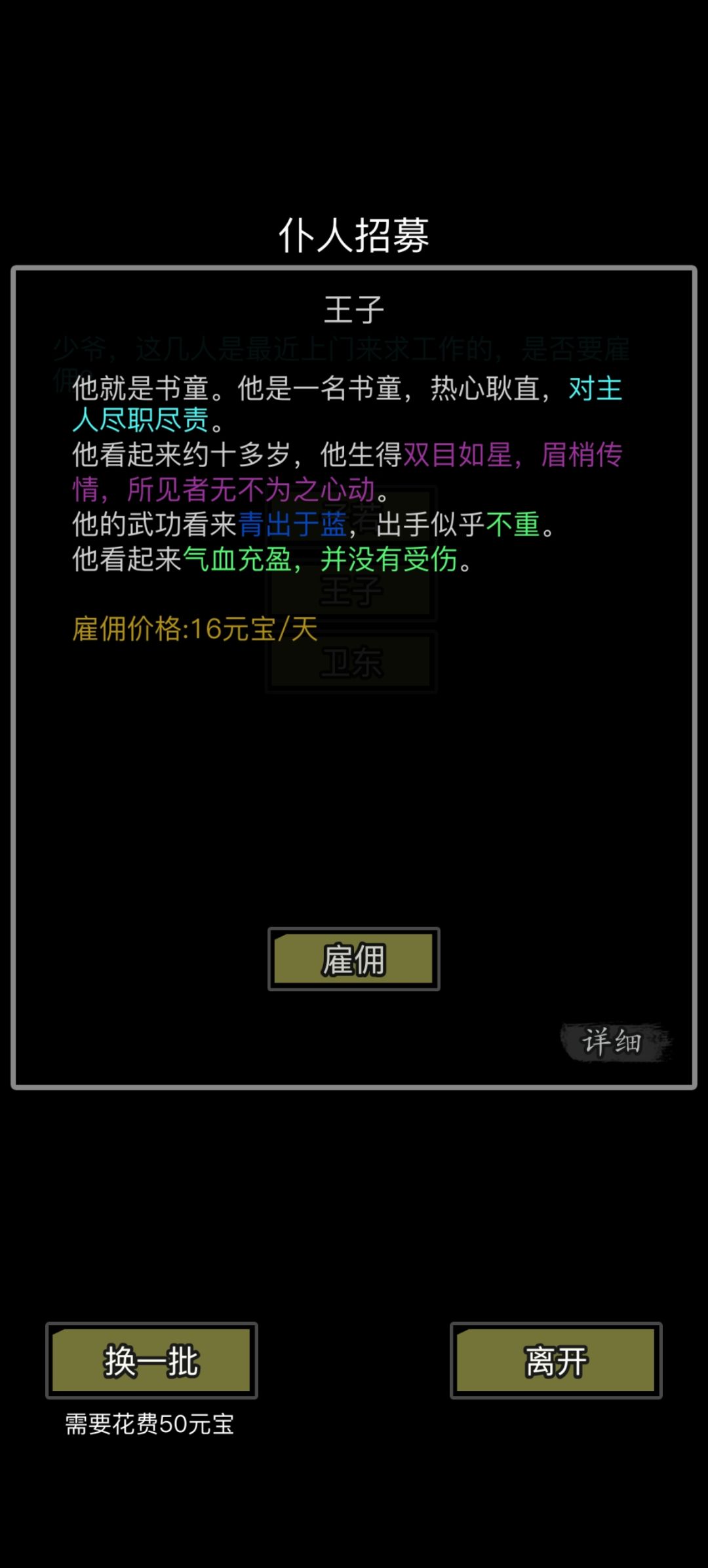 白马王子 1