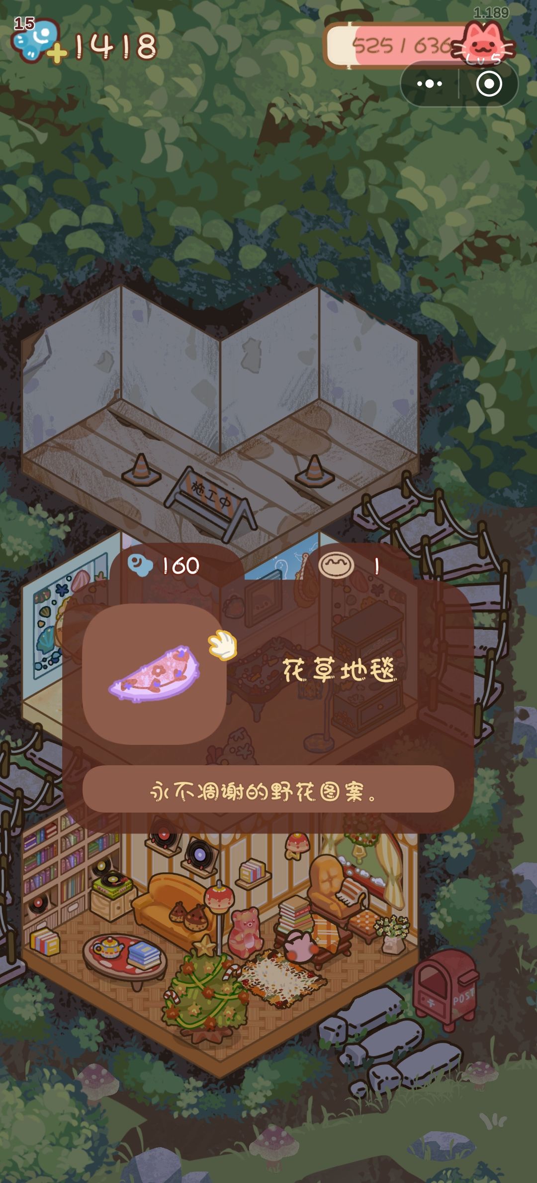 不就是这个地毯吗 3