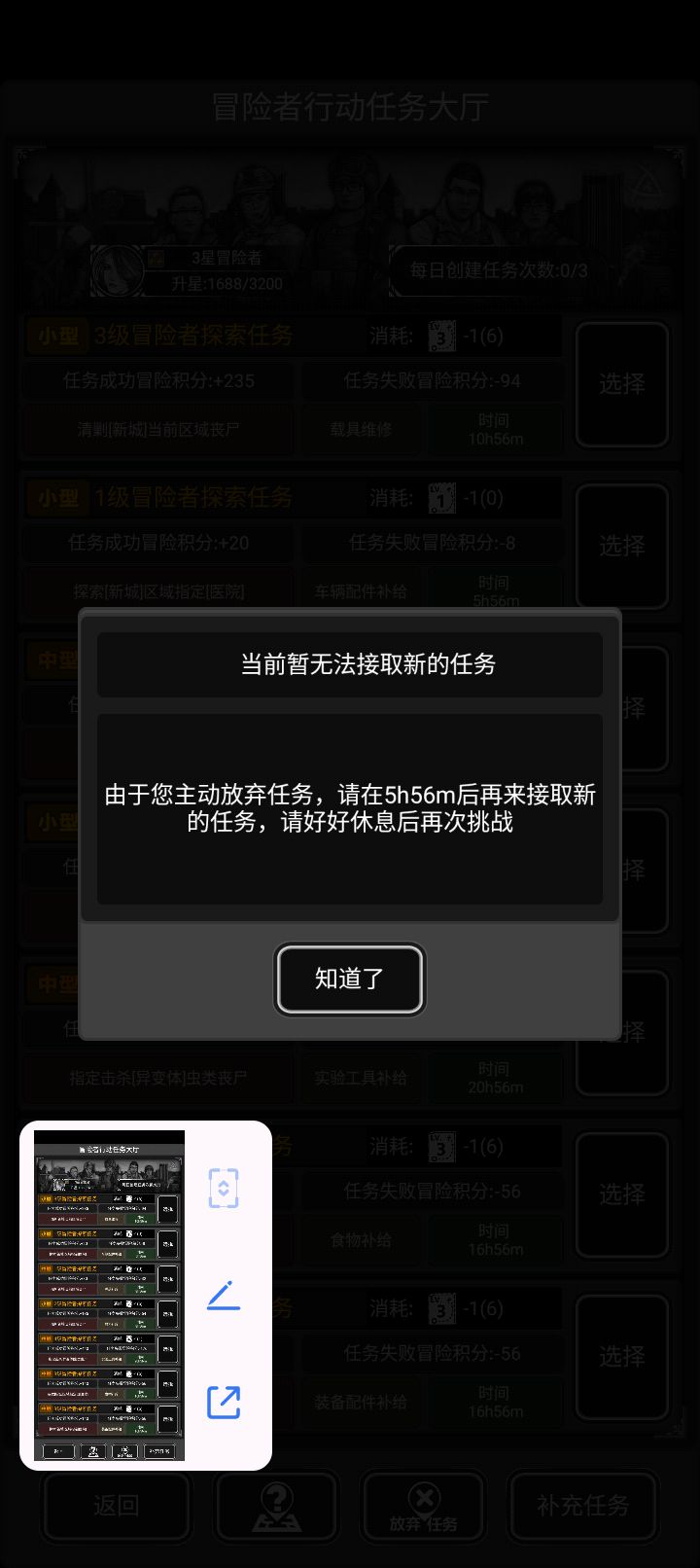 想知道是为啥新城任务做不了 3