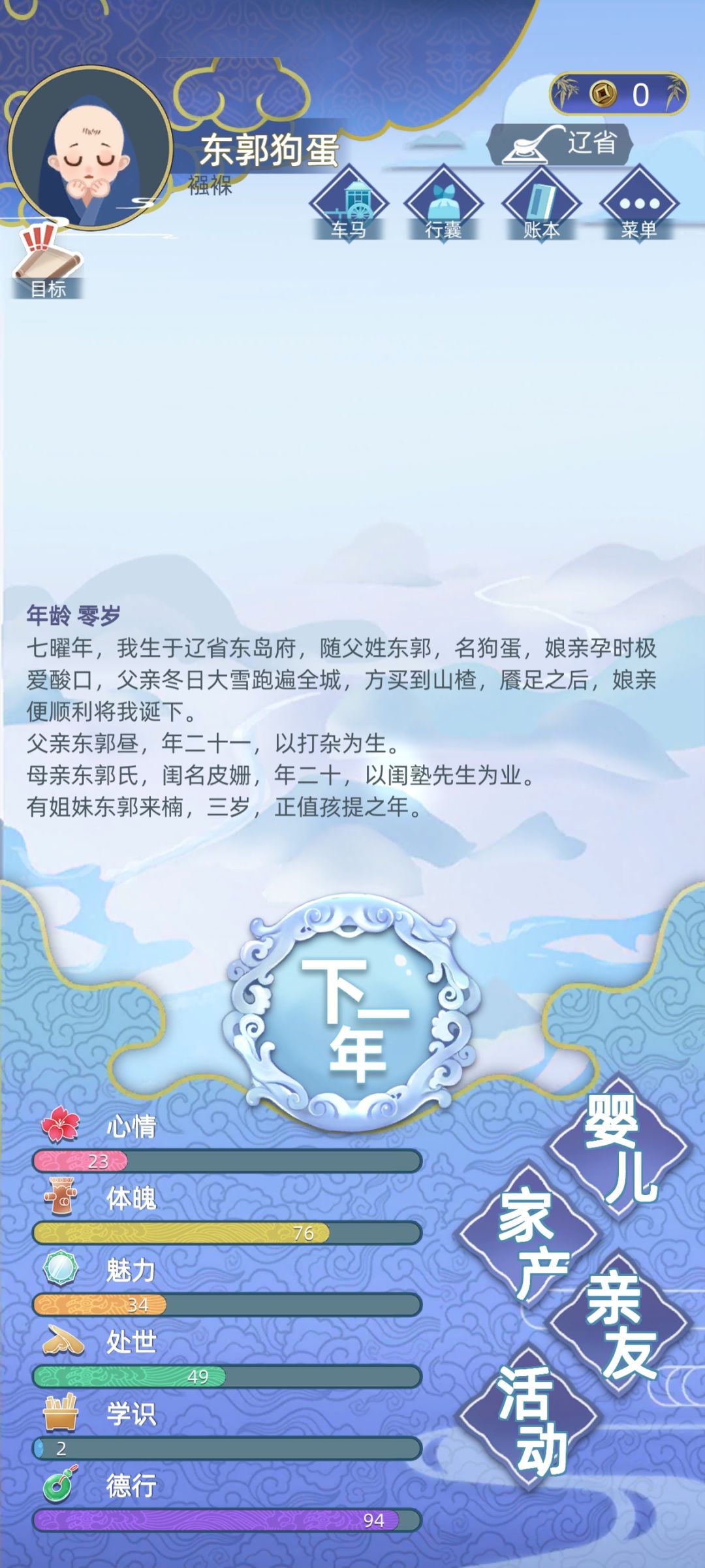 这名字我也是醉了 1