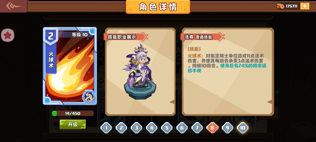 简单分享一下游戏心得 2