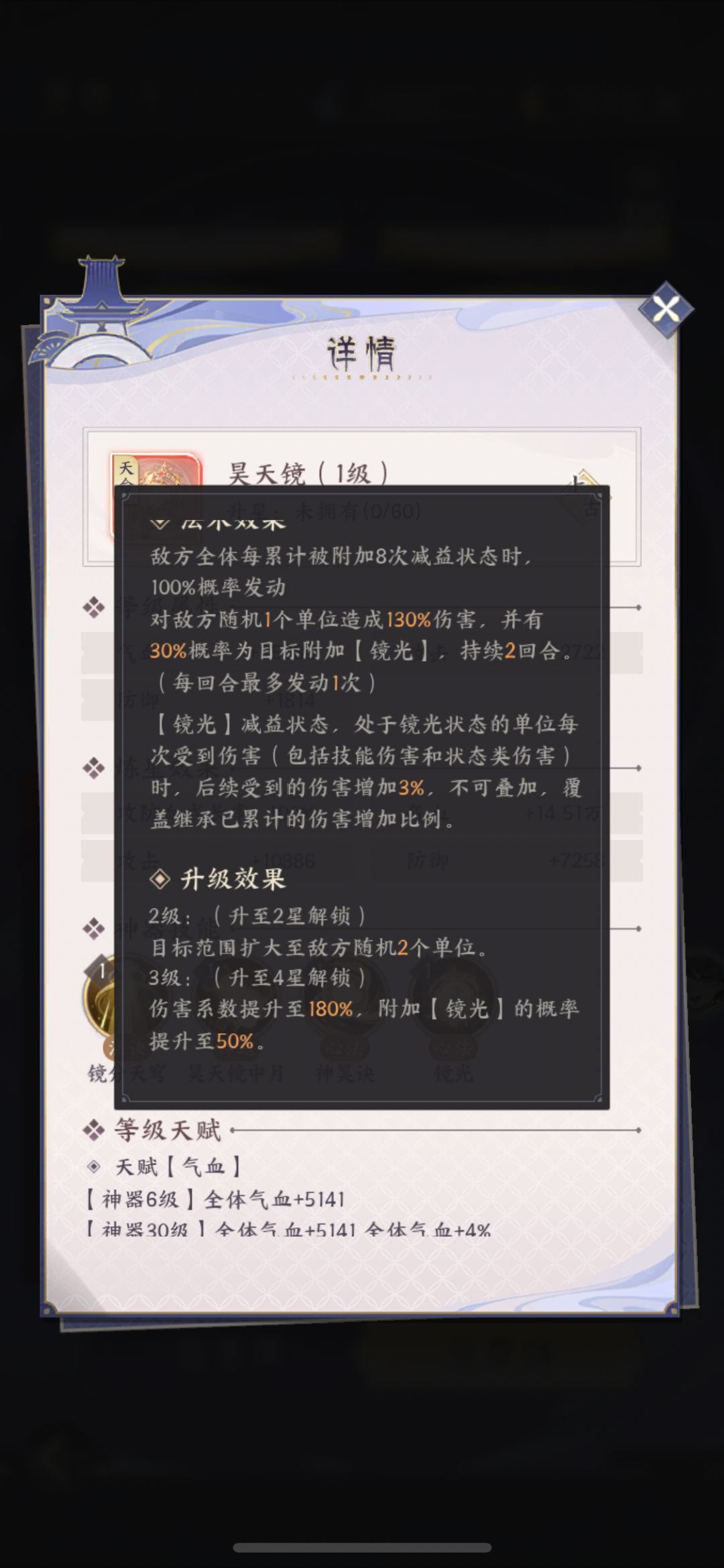 新神器情报 3