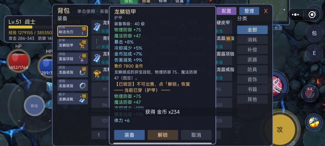 45级的龙太难了 2