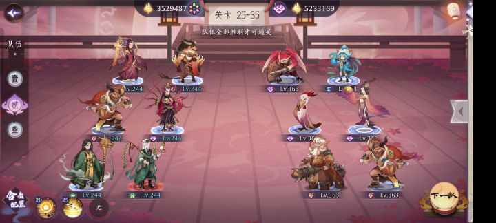 烧烤队截图