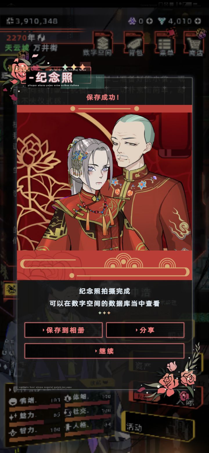 真好真好,一个不贪财一个不好色截图