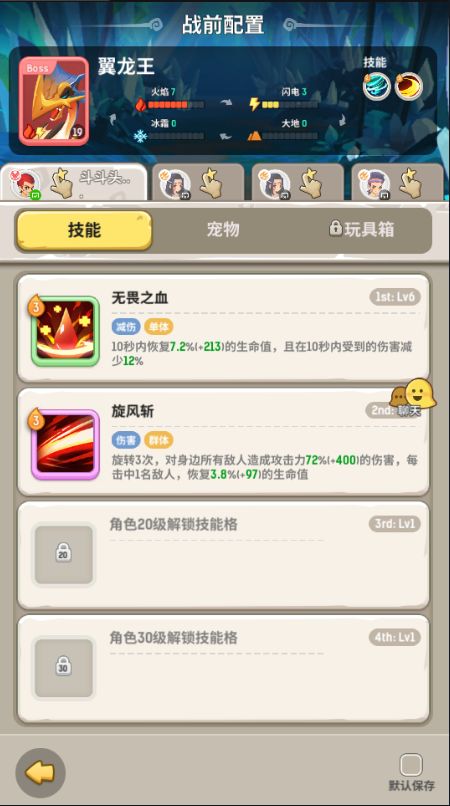 玩了一斗三猎截图
