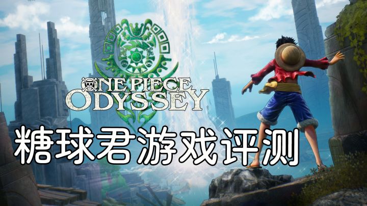 【游戏评测】海贼王时光旅诗少有乐趣 昏昏欲睡截图