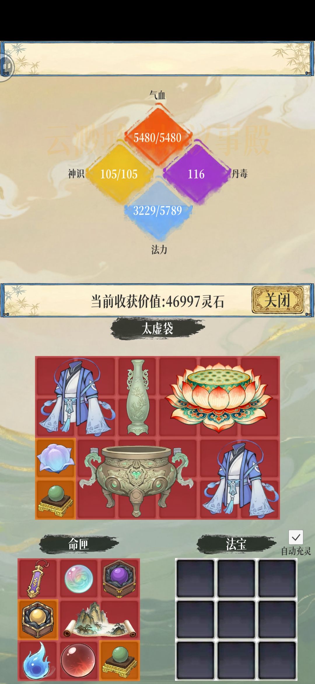原来还有落宝铜钱这种东西,萌新纯硬捡 4